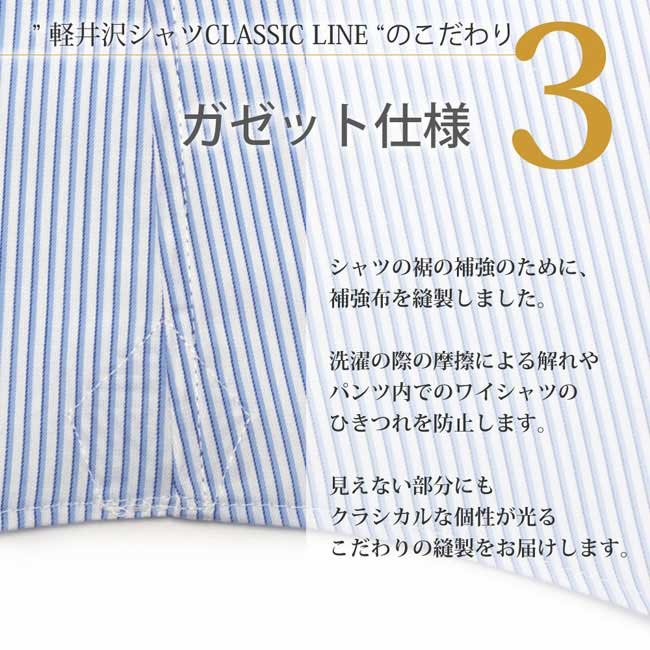 ワイシャツ[軽井沢シャツ] タブカラー 純綿 タブカラー ホワイト