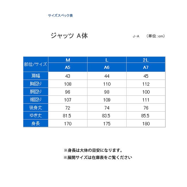 メンズアウター[RELASMA] センターベンツ ストレッチ 裏地無し ネイビーサッカー 標準型 P21RSJ202