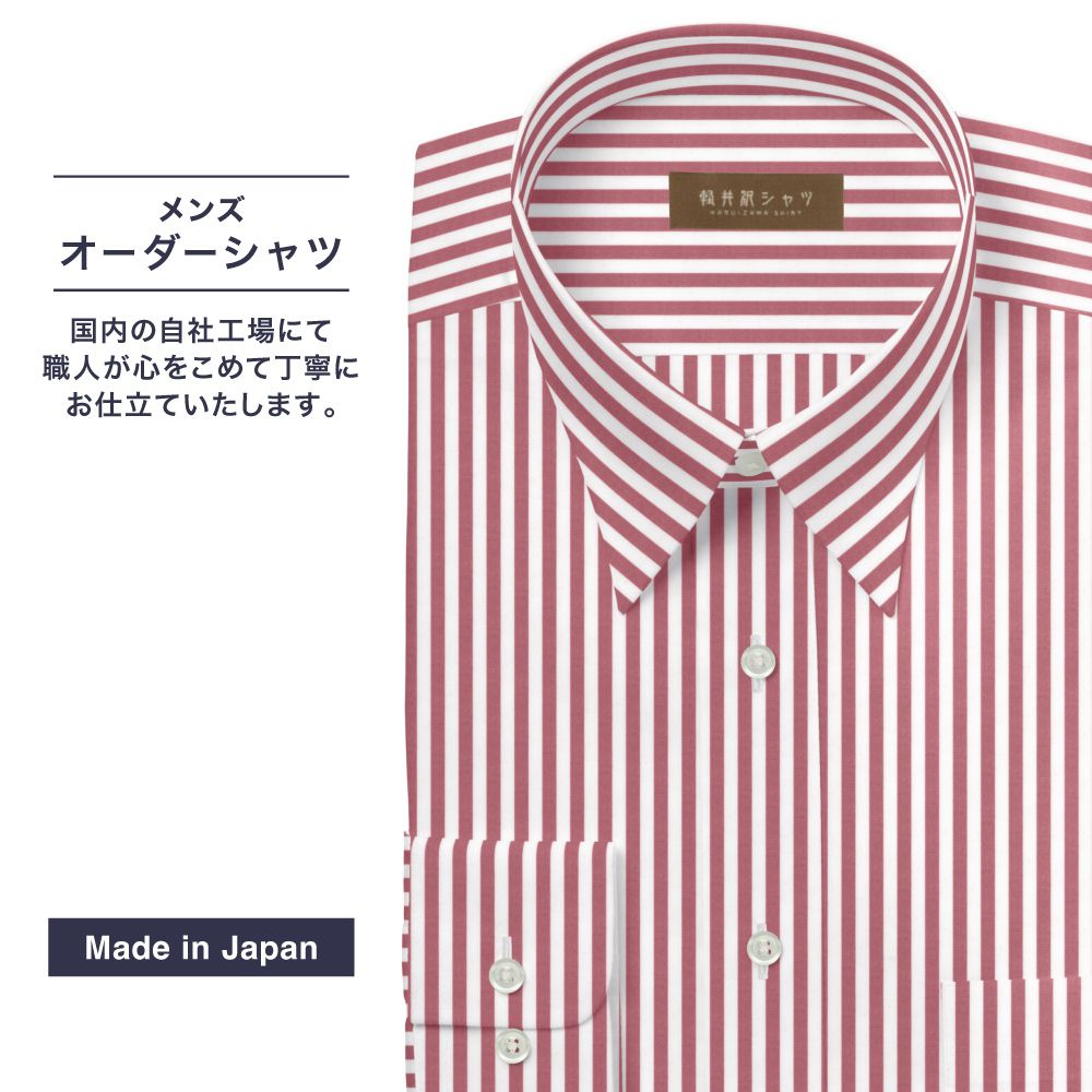 ワイシャツ[軽井沢シャツ] 自由に衿型を選べる 純綿 白×レッド