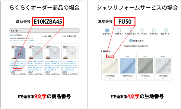 生地サンプル(オーダー商品＆リフォームサービス生地) 6柄まで 代金