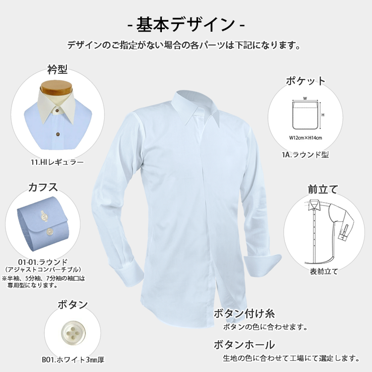 生地から選ぶオーダーシャツ】機能性素材 形態安定 [E10KZ4001]