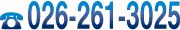 電話でのお問い合わせは026-261-3025 ワイシャツ通販サイトプラトウ