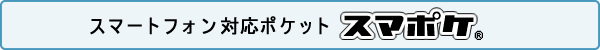 スマートフォン対応ポケット『スマポケ』 ワイシャツアウトレット通販サイト プラトウ