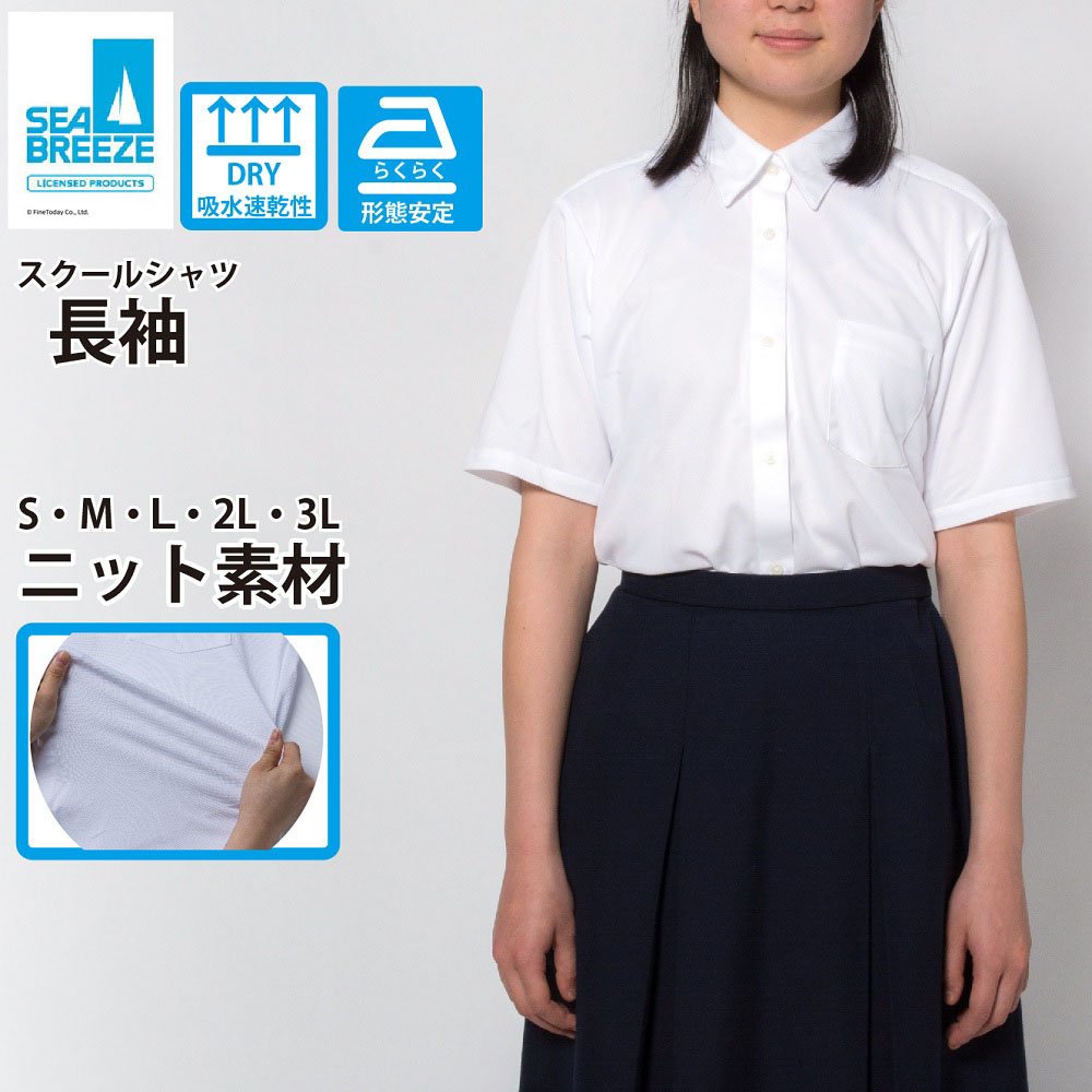 00s RECOM 半袖シャツ ライトブルー 春夏向け【形態安定】SUMMERPREMIUMPLEATS_スモールワイドカラー