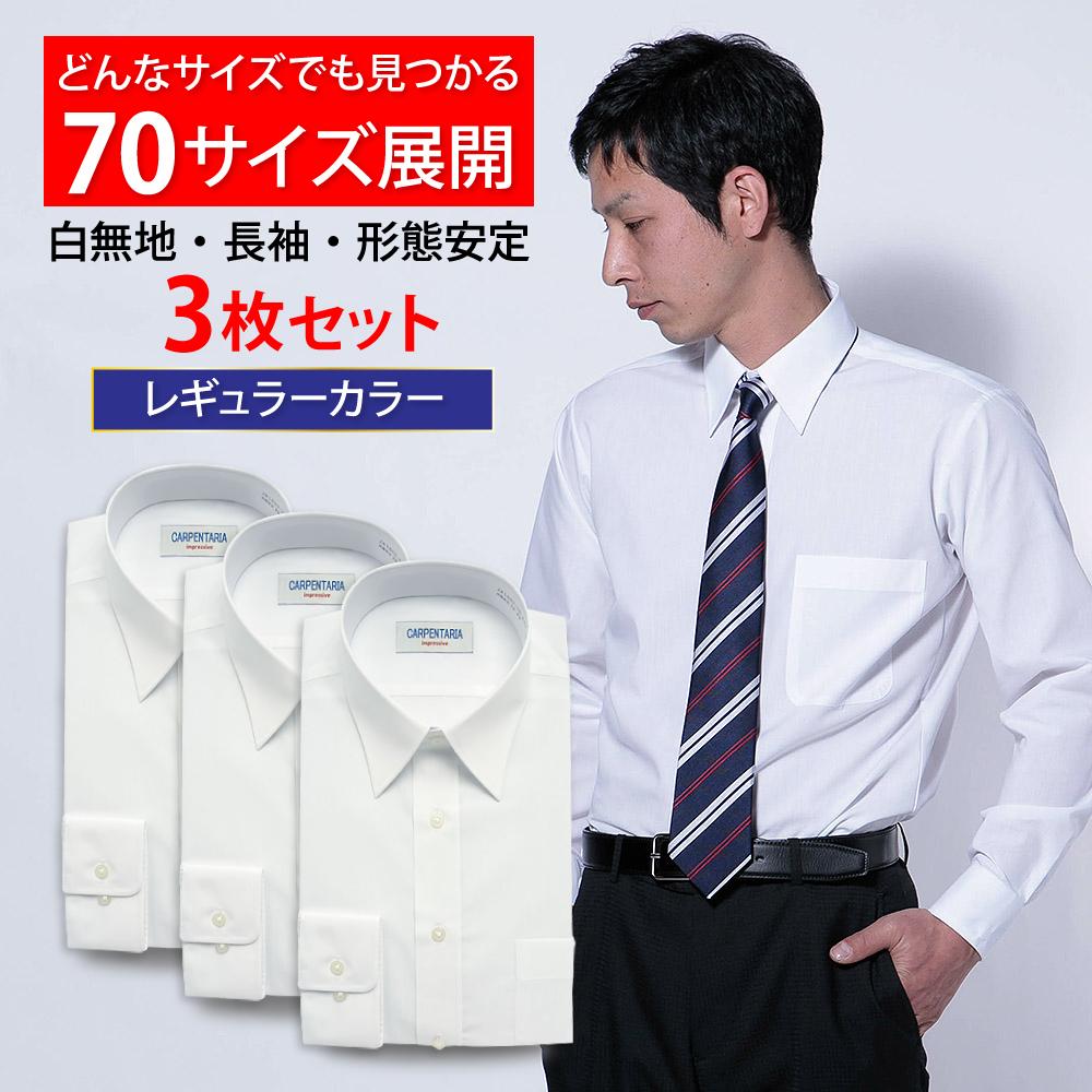 ワイシャツ[CARPENTARIA] レギュラーカラー 形態安定 標準型