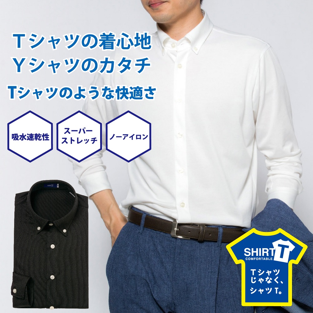 メール便可】ワイシャツ[SHIRT-T] ストレッチ 吸水速乾 ブラック