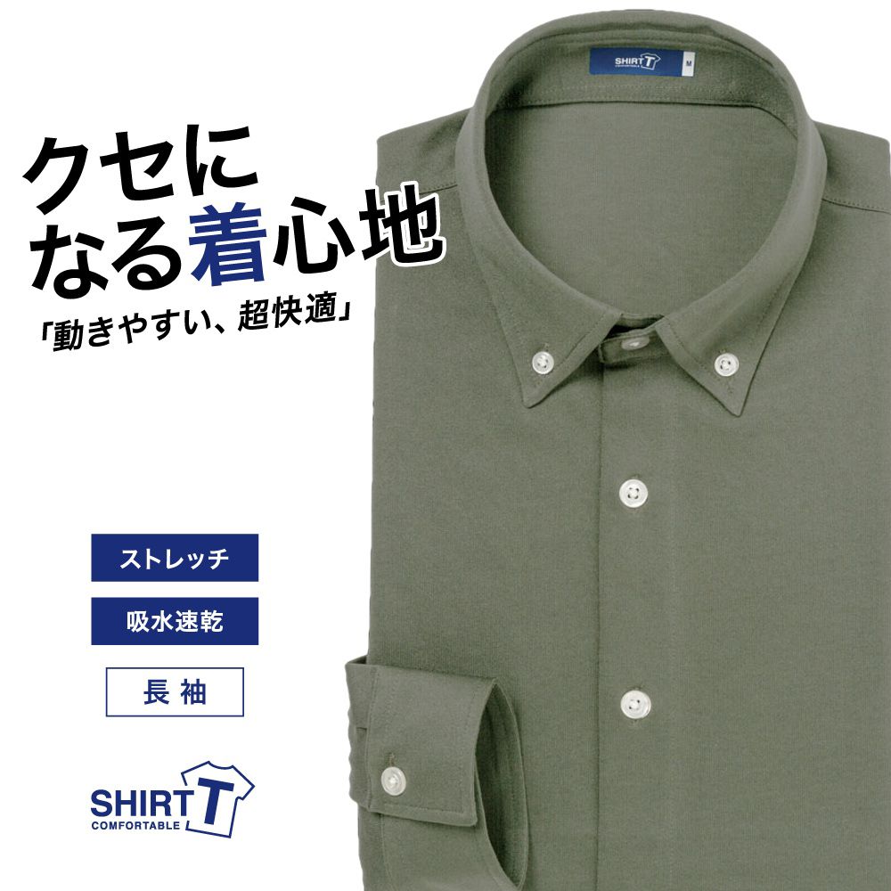 メール便可】ワイシャツ[SHIRT-T] ストレッチ 吸水速乾 グリーン 灰緑