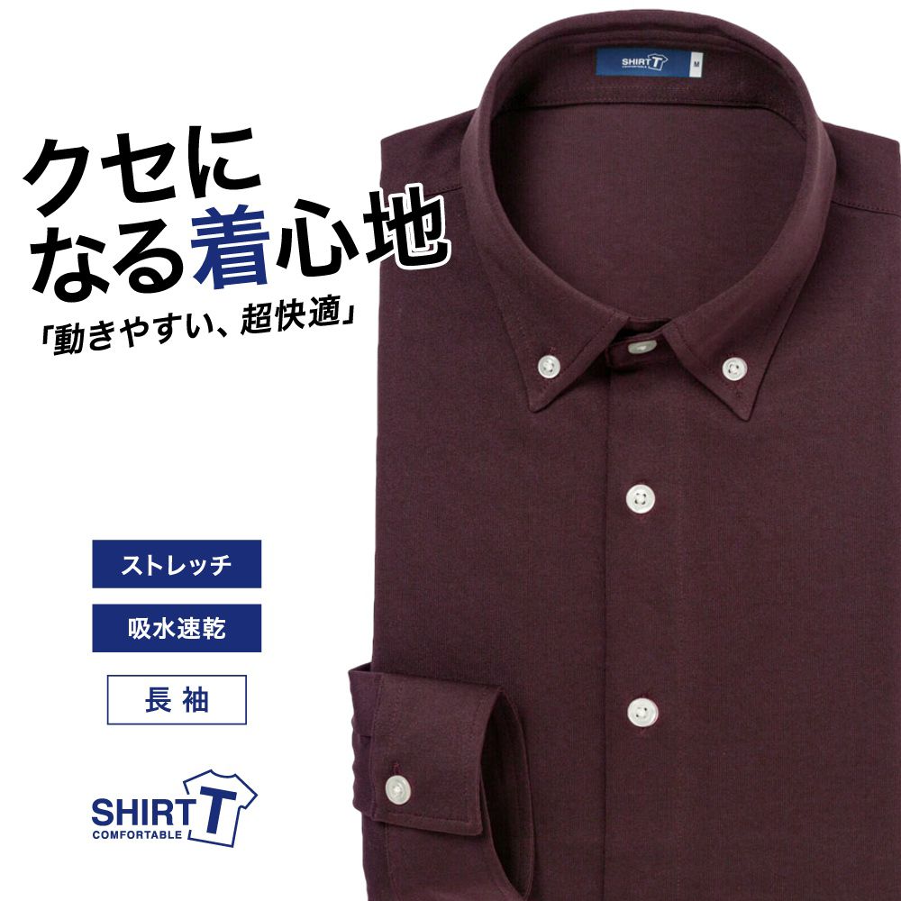 メール便可】ワイシャツ[SHIRT-T] ストレッチ 吸水速乾 ワインレッド