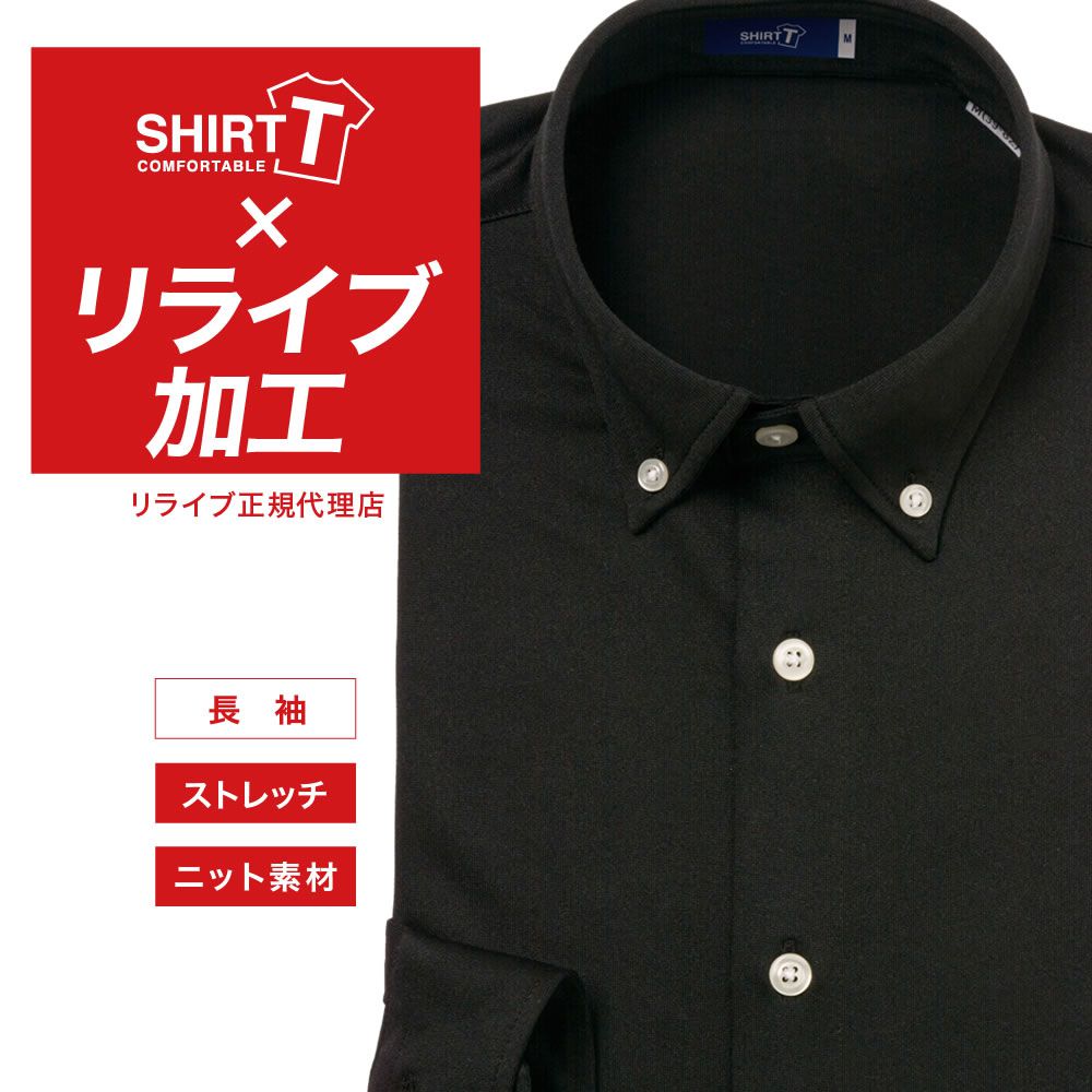 ワイシャツ[SHIRT-T] 【正規リライブ加工商品】ストレッチ 吸水速乾