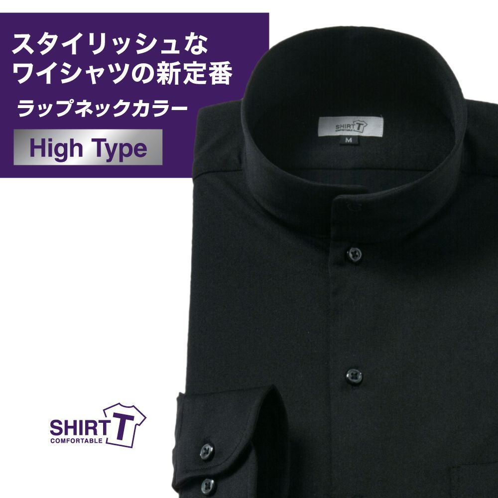 ワイシャツ[SHIRT-T] ラップネックカラー ラップネック ストレッチ