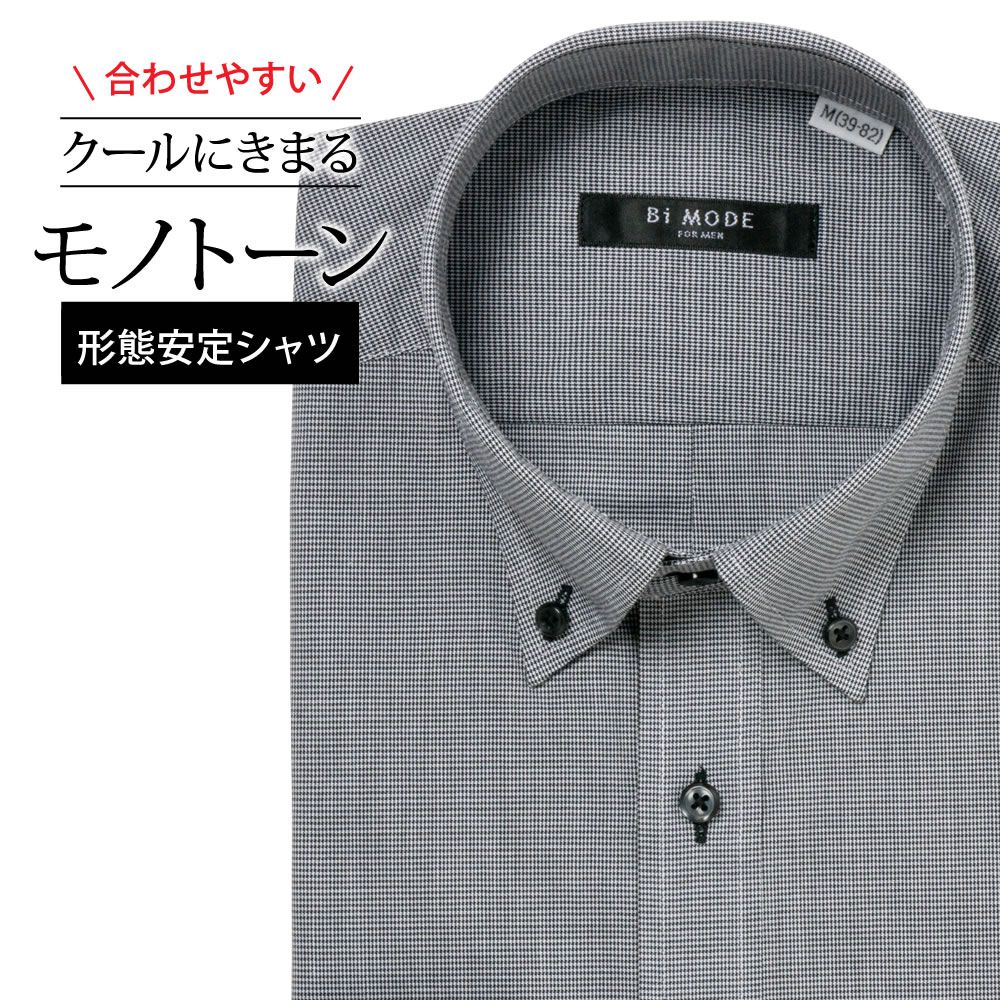ワイシャツ[BiMODE] ブラック×ホワイトマイクロ千鳥格子 形態