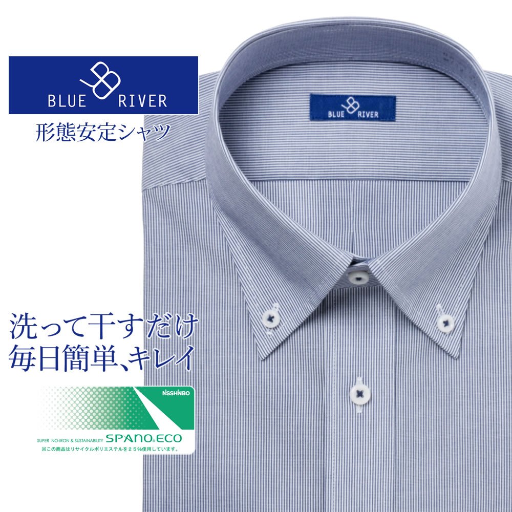 ワイシャツ Blueriver スパーノエコ ネイビーストライプ 形態安定 標準型 P12brb2