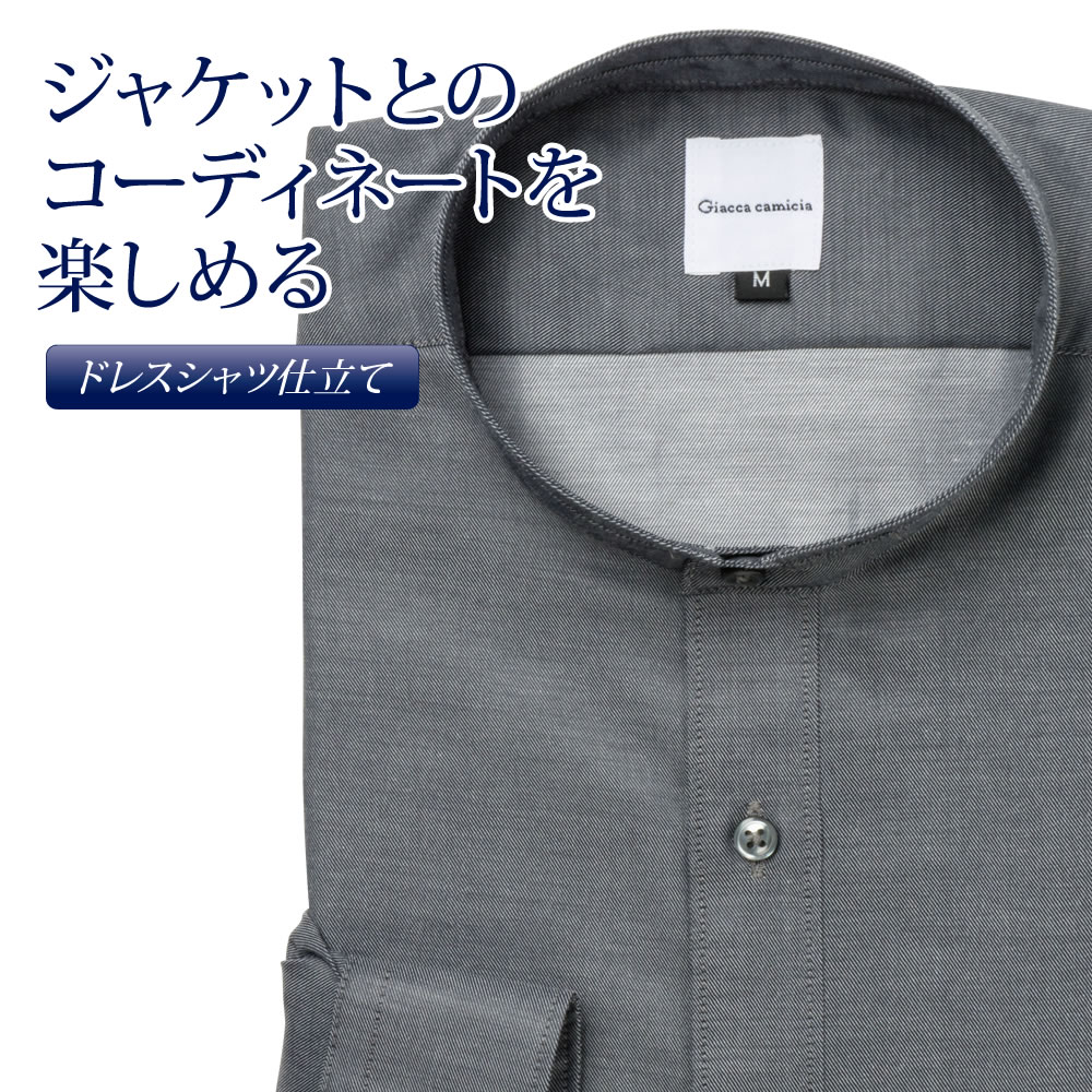 ワイシャツ[giacca-camicia] バンドカラー 短尺 グレー無地 形態安定