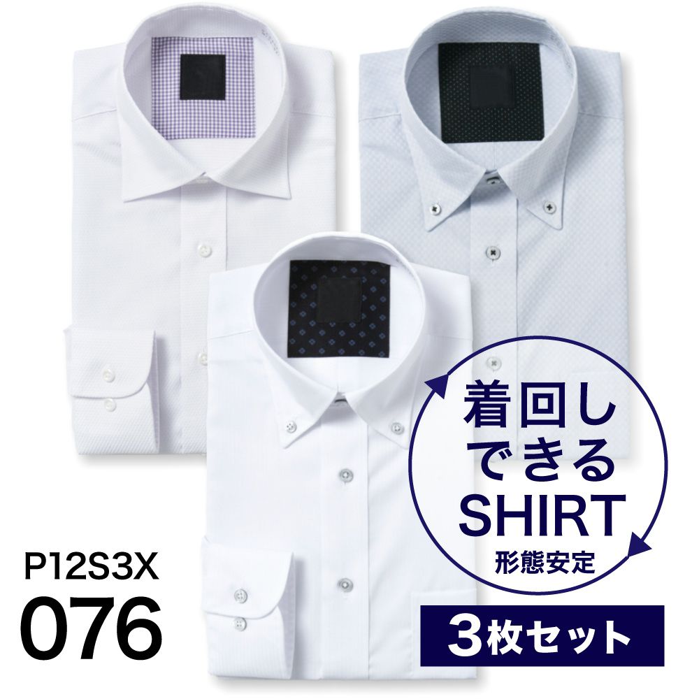 PP-「P」　ppp3枚セット ワイシャツ[PLATEAU] お得な3枚セット 形態安定 標準型 P12S3X076