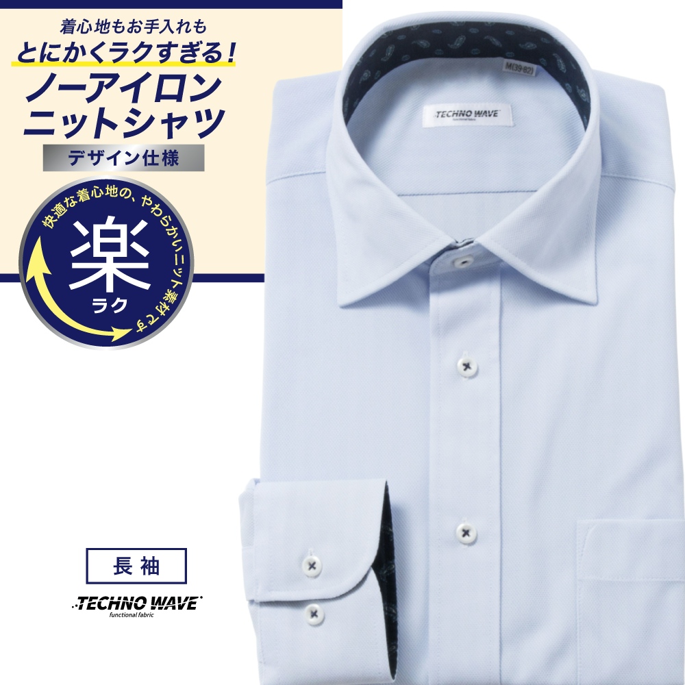いとう様確認用 ワイシャツ[TECHNOWAVE] ワイドスプレッド ノーアイロン