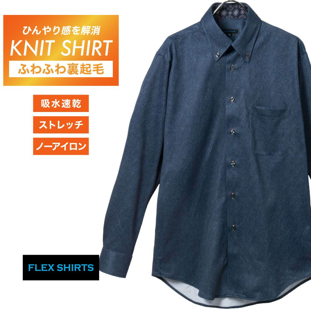 カジュアルシャツ[FLEXSHIRTS] ボタンダウン 裏起毛加工 吸水速乾