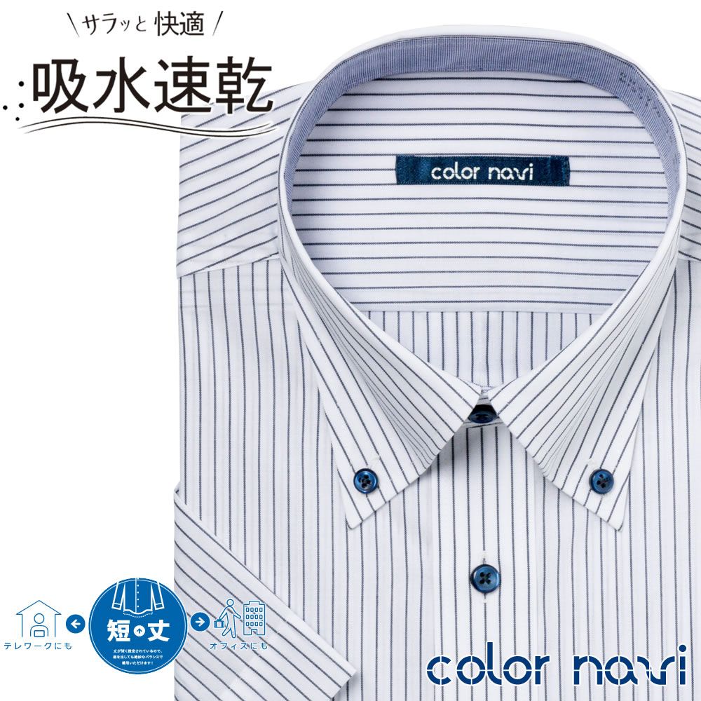半袖ワイシャツ[colornavi] ボタンダウン 吸水速乾 短尺