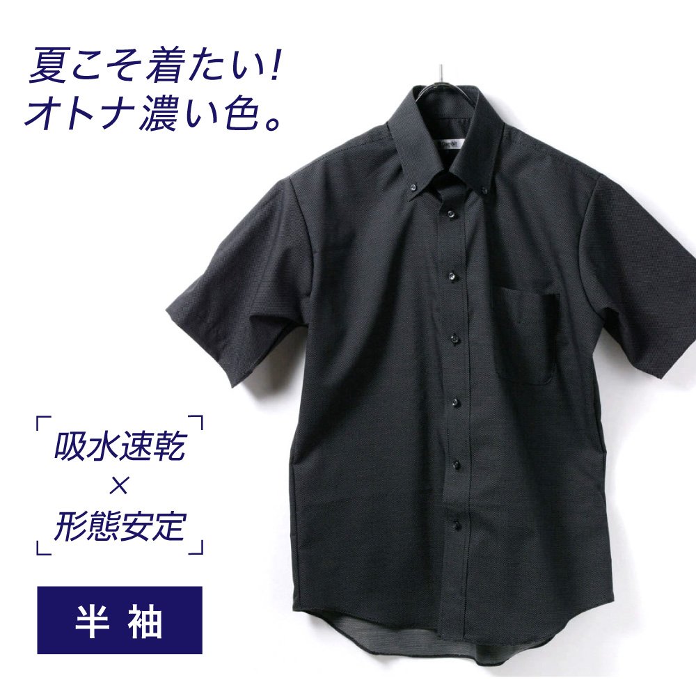 半袖ワイシャツ[Gambit] ボタンダウン 吸水速乾 短尺 ブラック