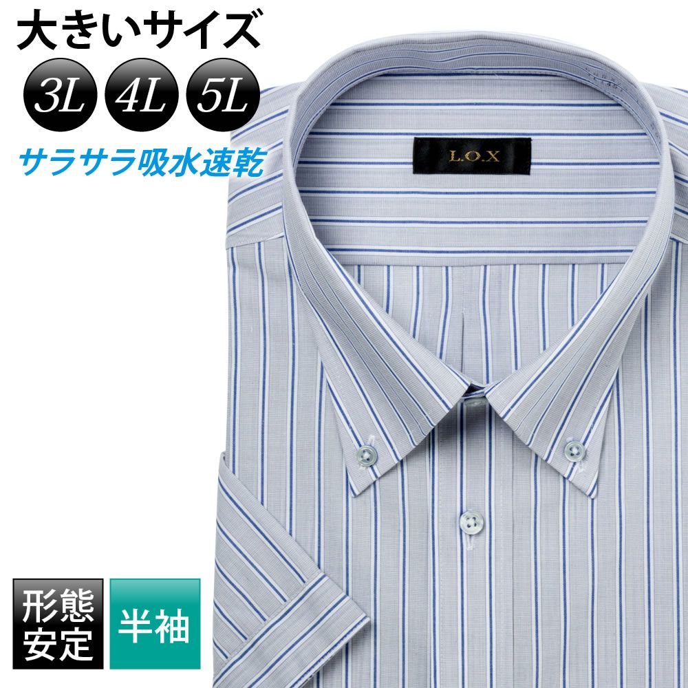 XLサイズ確認用　三つボタンタイプ 半袖ワイシャツ[L.O.X] ボタンダウン 吸水速乾 ビッグサイズ グレー