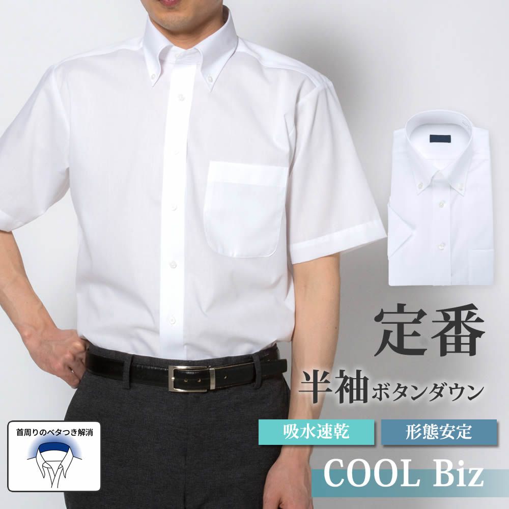 半袖ワイシャツ[WITTYWALK] ボタンダウン 吸水速乾 涼しく快適