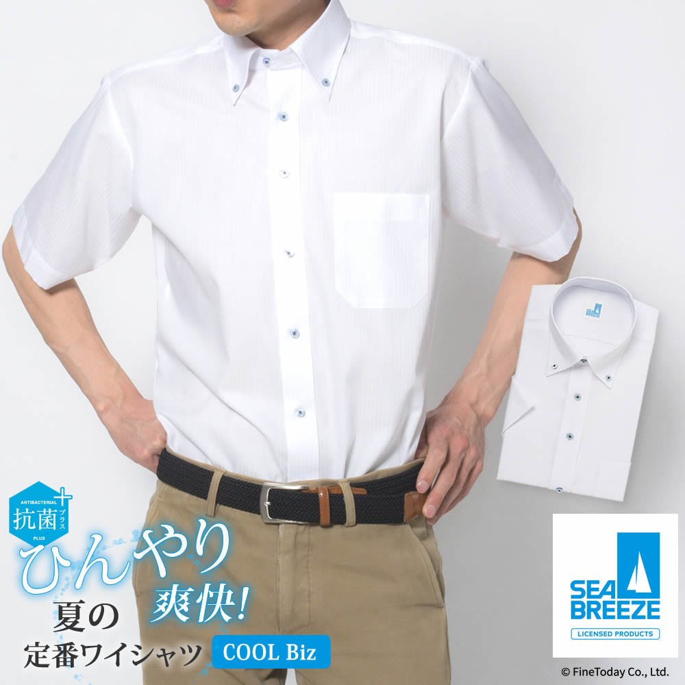半袖ワイシャツ[SEABREEZE] ボタンダウン 接触冷感 抗菌防臭 ホワイト