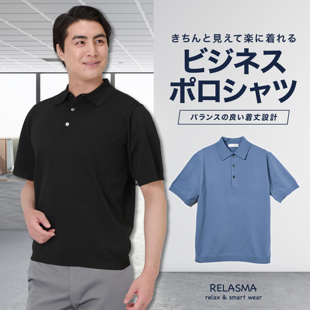 カジュアルシャツ[RELASMA] 特殊襟 ポロシャツ ニット くすみブルー