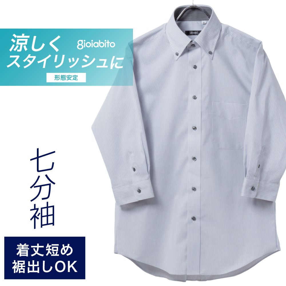 七分袖ワイシャツ[GIOIABITO] ボタンダウン 短尺 ライトグレー