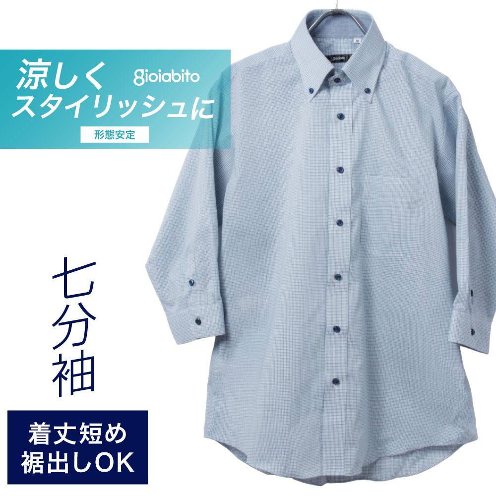 イッセイミヤケ シワ加工ボタンダウンシャツ プリーツデザイン 再構築 グレー 七分袖ワイシャツ[GIOIABITO] ボタンダウン 短尺 ブルー