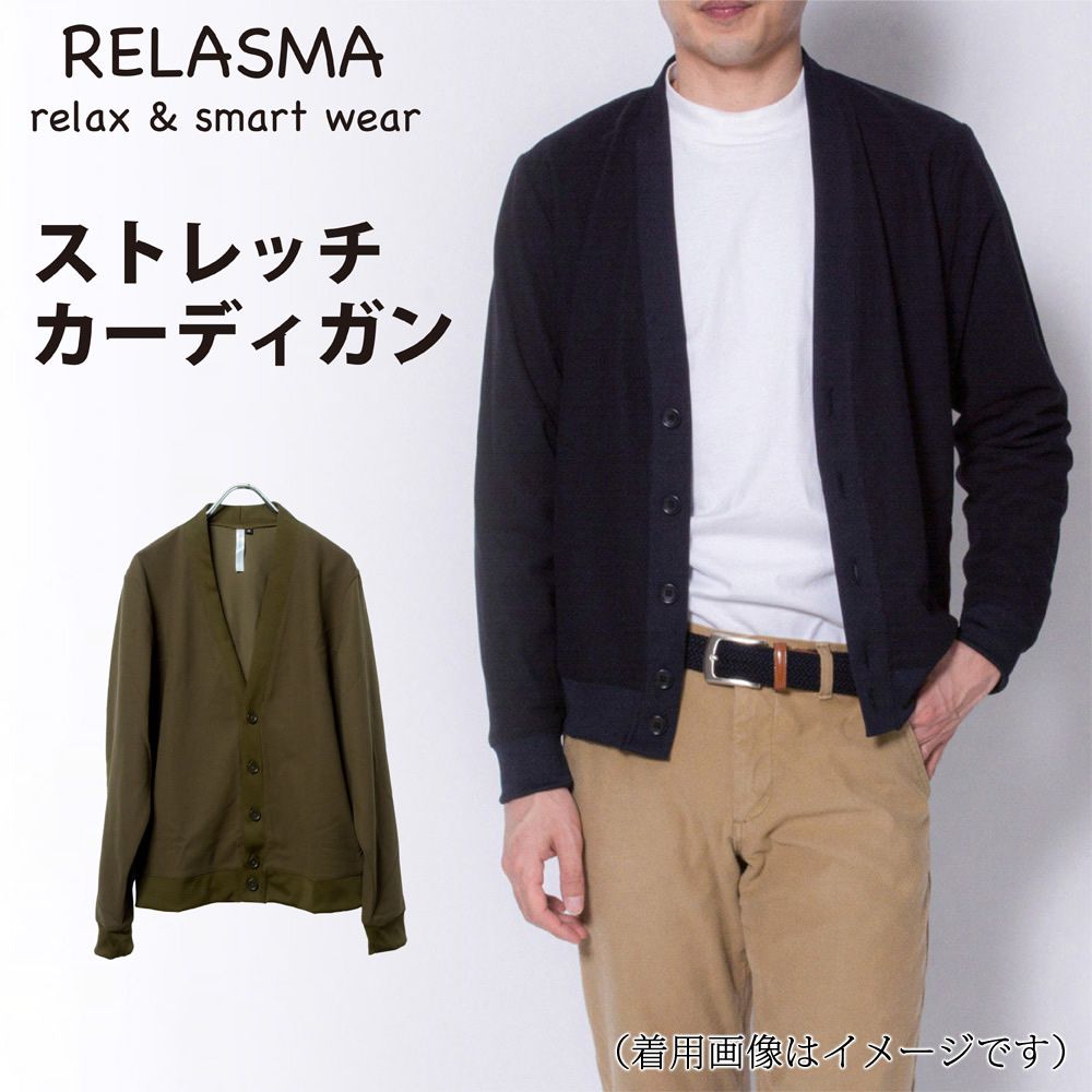 メンズアウター Relasma リブ付きカーディガン カーキ無地 標準型 P25rss2
