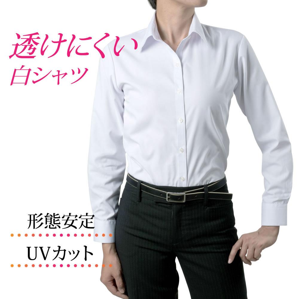 レディース[ORANGEFIELD] 形態安定 UVカット 透けにくい白シャツ