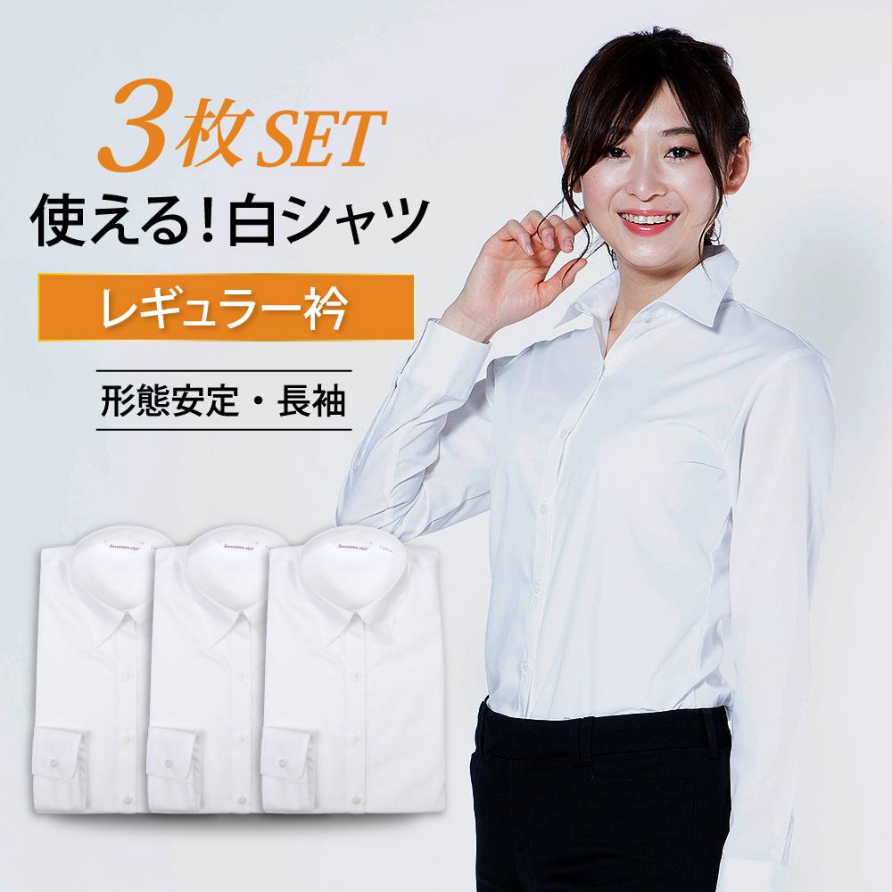 ◆いつでも送料無料◆★セット商品★ワイシャツ[PLATEAU] レギュラーカラー 定番ホワイトブロード 形態安定 標準型 P31S3A001
