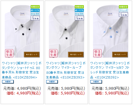 プラトウの新作 新型 受注生産品 １６マークのご紹介です ワイシャツ アウトレット通販サイト プラトウ