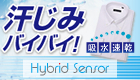 ťġϥ֥åɥ󥵡Hybrid Sensor